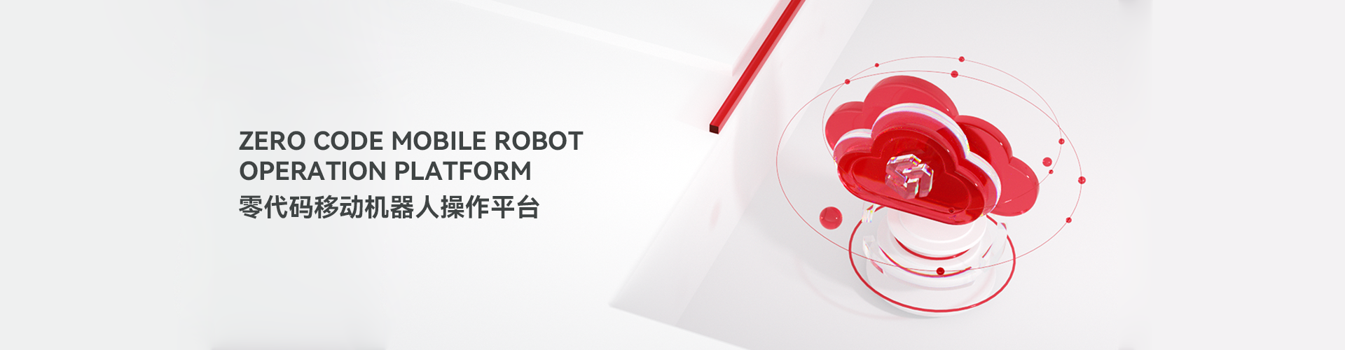 零代码平台
